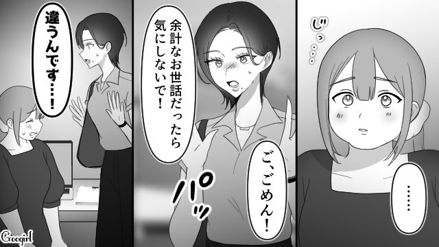 【スカッと漫画】スッキリ！ 体型いじりする元カレを見事に見返してやった話【第1話】