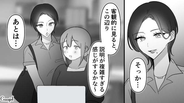 【スカッと漫画】スッキリ！ 体型いじりする元カレを見事に見返してやった話【第1話】