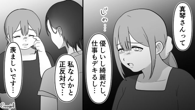 【スカッと漫画】スッキリ！ 体型いじりする元カレを見事に見返してやった話【第1話】