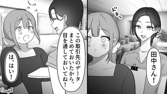 【スカッと漫画】スッキリ！ 体型いじりする元カレを見事に見返してやった話【第1話】