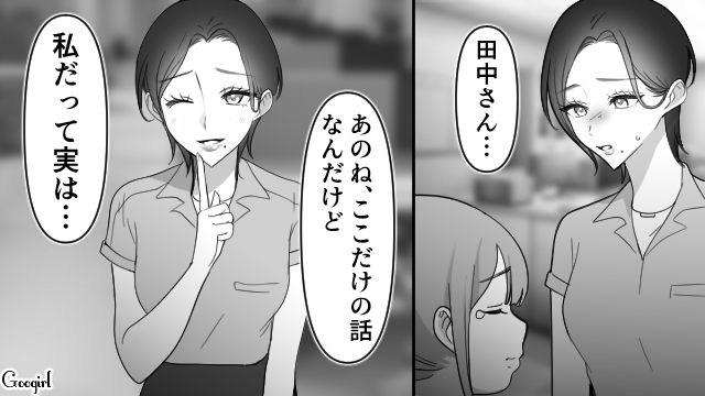 【スカッと漫画】スッキリ！ 体型いじりする元カレを見事に見返してやった話【第1話】