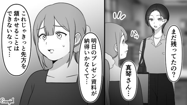 【スカッと漫画】スッキリ！ 体型いじりする元カレを見事に見返してやった話【第1話】