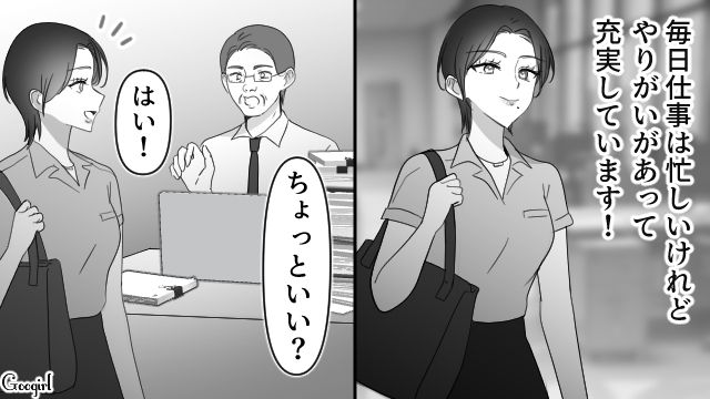 【スカッと漫画】スッキリ！ 体型いじりする元カレを見事に見返してやった話【第1話】