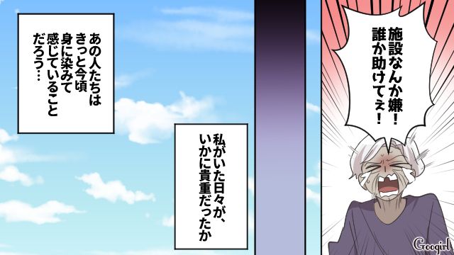 【漫画】何十年たっても許せなかった夫の言動…熟年離婚を決意した理由とは【最終話】