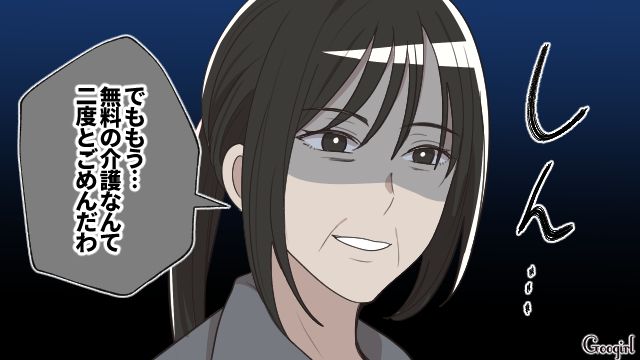 【漫画】何十年たっても許せなかった夫の言動…熟年離婚を決意した理由とは【最終話】