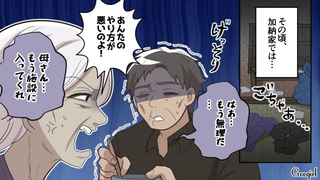 【漫画】何十年たっても許せなかった夫の言動…熟年離婚を決意した理由とは【最終話】