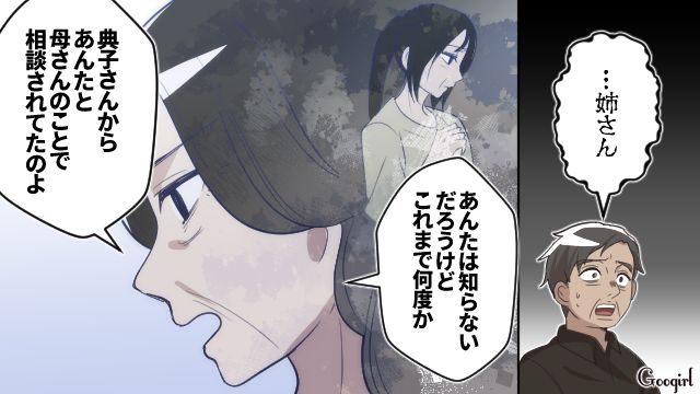 【漫画】何十年たっても許せなかった夫の言動…熟年離婚を決意した理由とは【第10話】