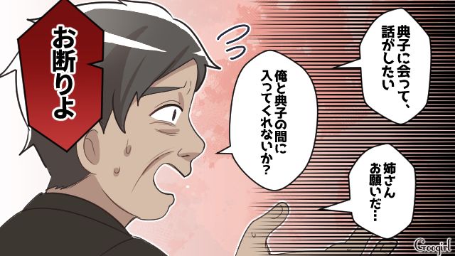 【漫画】何十年たっても許せなかった夫の言動…熟年離婚を決意した理由とは【第10話】