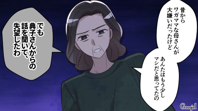 【漫画】何十年たっても許せなかった夫の言動…熟年離婚を決意した理由とは【第10話】