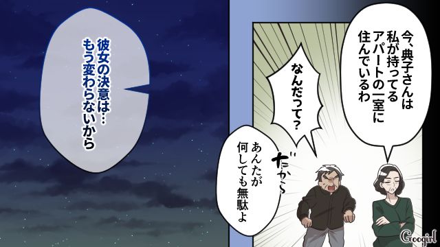 【漫画】何十年たっても許せなかった夫の言動…熟年離婚を決意した理由とは【第10話】