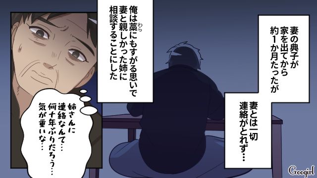 【漫画】何十年たっても許せなかった夫の言動…熟年離婚を決意した理由とは【第10話】
