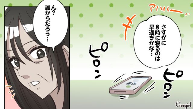 【漫画】何十年たっても許せなかった夫の言動…熟年離婚を決意した理由とは【第10話】