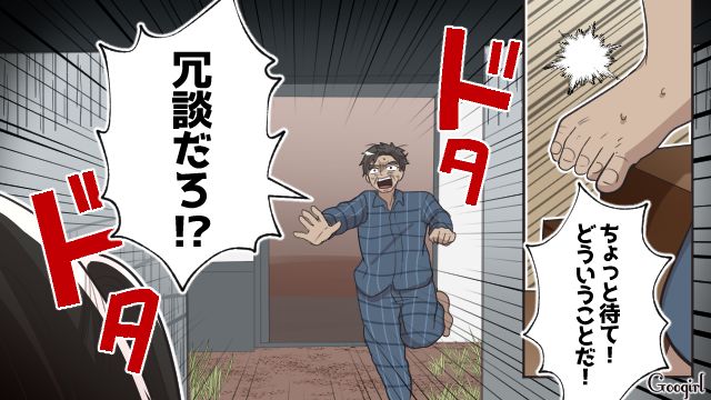 【漫画】何十年たっても許せなかった夫の言動…熟年離婚を決意した理由とは【第9話】