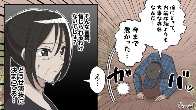 【漫画】何十年たっても許せなかった夫の言動…熟年離婚を決意した理由とは【第9話】