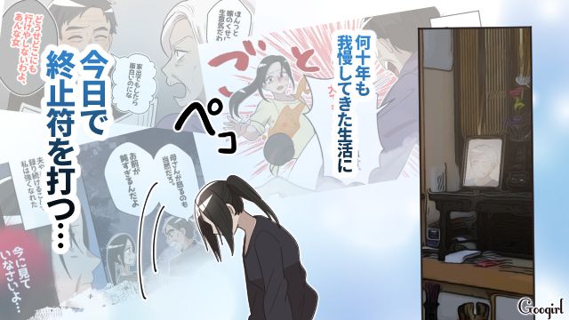 【漫画】何十年たっても許せなかった夫の言動…熟年離婚を決意した理由とは【第9話】