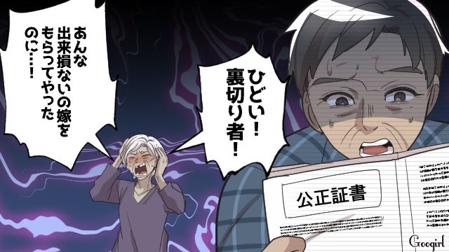 【漫画】何十年たっても許せなかった夫の言動…熟年離婚を決意した理由とは【第9話】