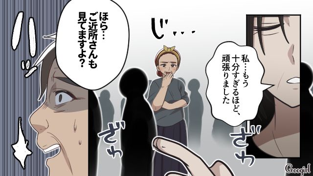 【漫画】何十年たっても許せなかった夫の言動…熟年離婚を決意した理由とは【第9話】