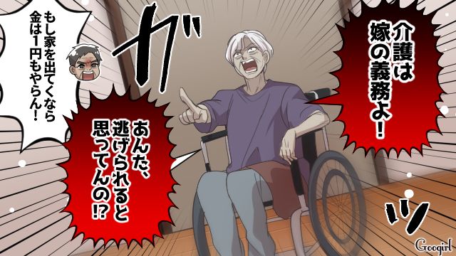 【漫画】何十年たっても許せなかった夫の言動…熟年離婚を決意した理由とは【第8話】