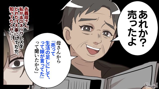 【漫画】何十年たっても許せなかった夫の言動…熟年離婚を決意した理由とは【第8話】