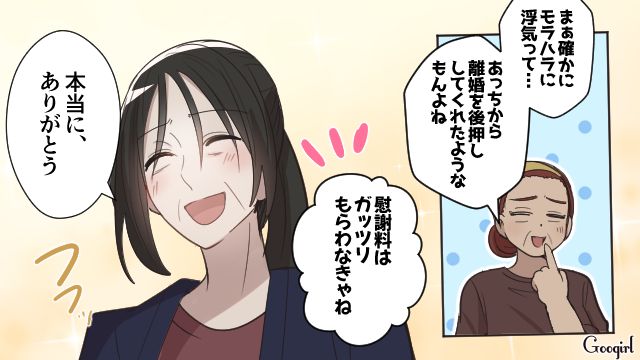 【漫画】何十年たっても許せなかった夫の言動…熟年離婚を決意した理由とは【第8話】