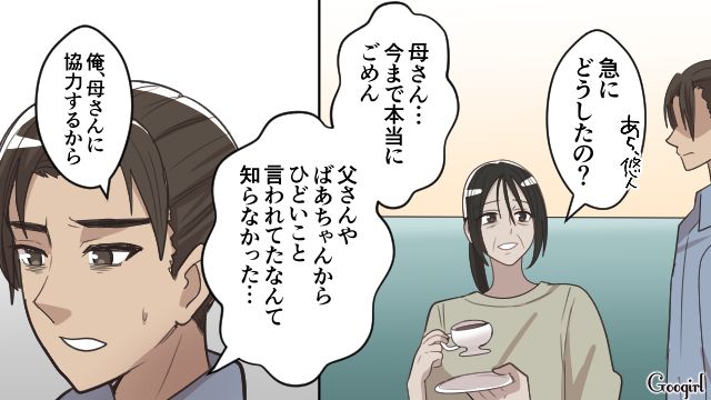 【漫画】何十年たっても許せなかった夫の言動…熟年離婚を決意した理由とは【第7話】