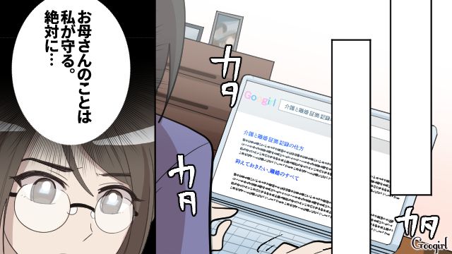 【漫画】何十年たっても許せなかった夫の言動…熟年離婚を決意した理由とは【第7話】
