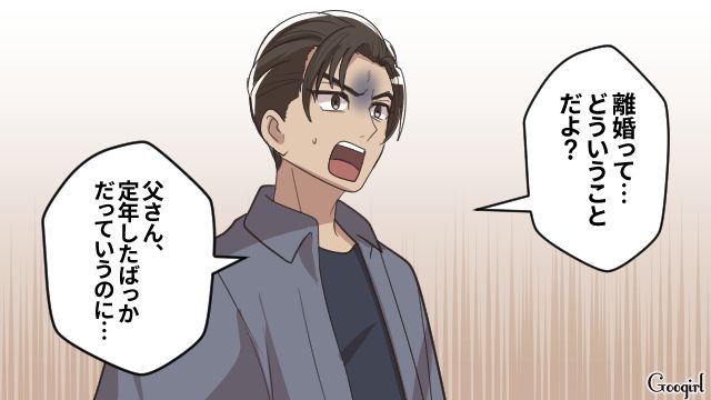 【漫画】何十年たっても許せなかった夫の言動…熟年離婚を決意した理由とは【第7話】
