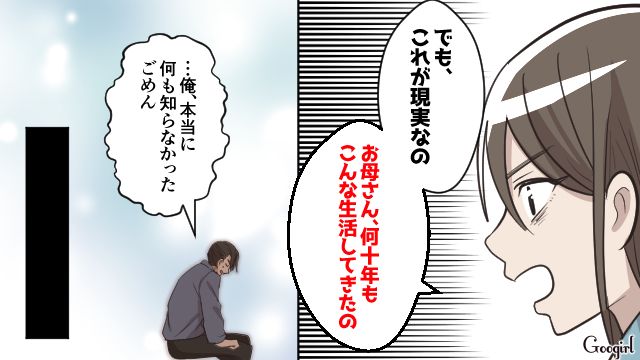 【漫画】何十年たっても許せなかった夫の言動…熟年離婚を決意した理由とは【第7話】
