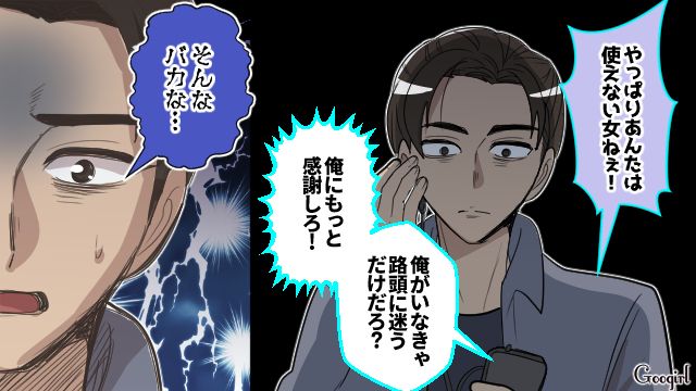 【漫画】何十年たっても許せなかった夫の言動…熟年離婚を決意した理由とは【第7話】