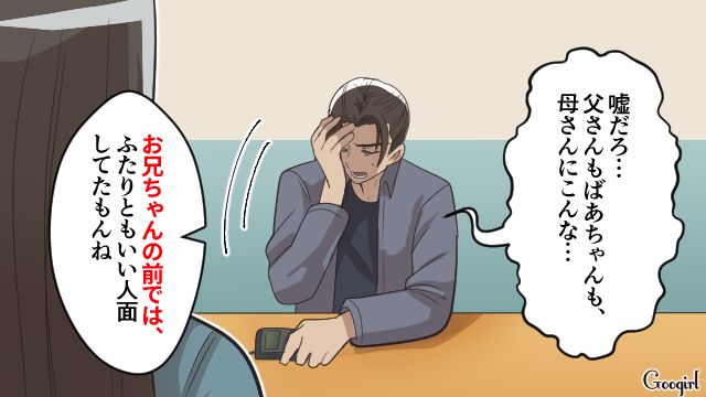 【漫画】何十年たっても許せなかった夫の言動…熟年離婚を決意した理由とは【第7話】