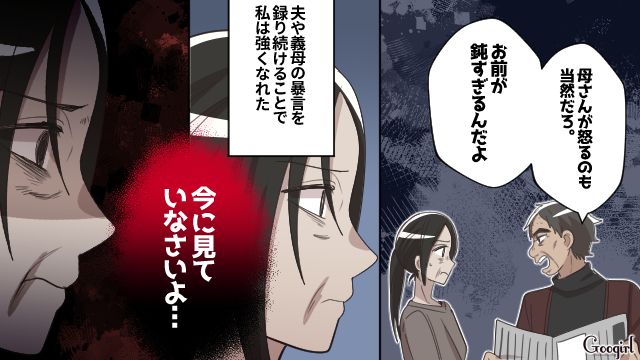 【漫画】何十年たっても許せなかった夫の言動…熟年離婚を決意した理由とは【第6話】