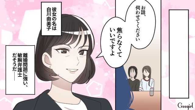 【漫画】何十年たっても許せなかった夫の言動…熟年離婚を決意した理由とは【第6話】