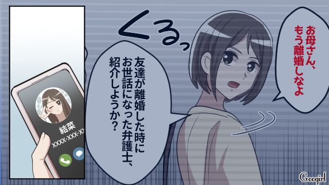 【漫画】何十年たっても許せなかった夫の言動…熟年離婚を決意した理由とは【第6話】