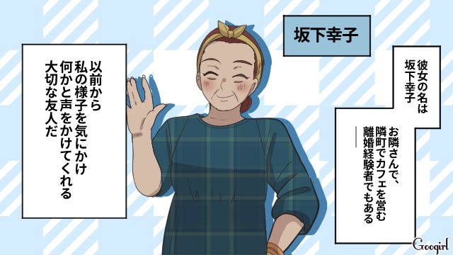 【漫画】何十年たっても許せなかった夫の言動…熟年離婚を決意した理由とは【第6話】