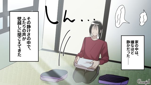 【漫画】何十年たっても許せなかった夫の言動…熟年離婚を決意した理由とは【第5話】