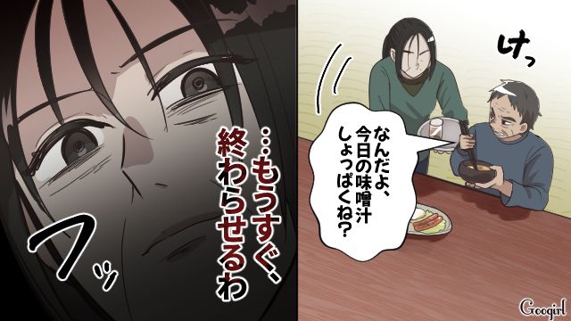 【漫画】何十年たっても許せなかった夫の言動…熟年離婚を決意した理由とは【第5話】