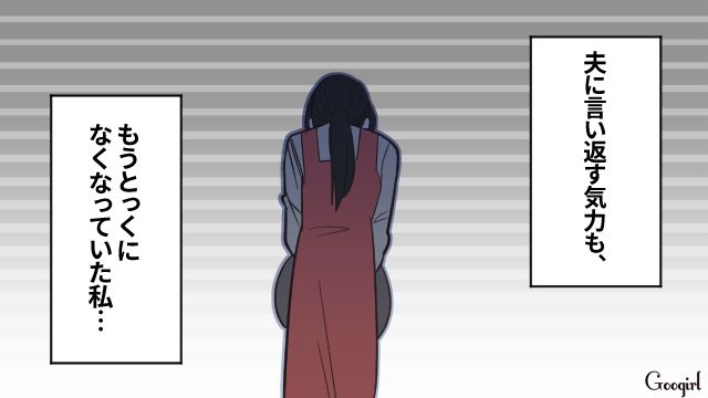 【漫画】何十年たっても許せなかった夫の言動…熟年離婚を決意した理由とは【第5話】