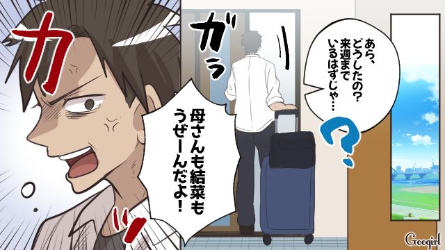 【漫画】何十年たっても許せなかった夫の言動…熟年離婚を決意した理由とは【第4話】