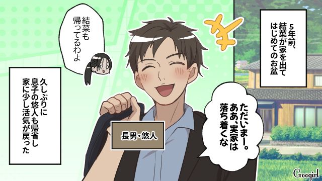 【漫画】何十年たっても許せなかった夫の言動…熟年離婚を決意した理由とは【第4話】