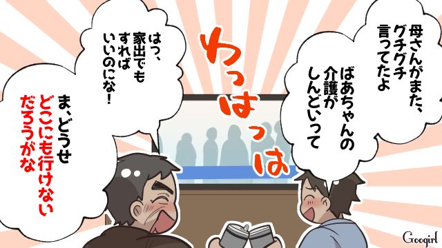 【漫画】何十年たっても許せなかった夫の言動…熟年離婚を決意した理由とは【第4話】