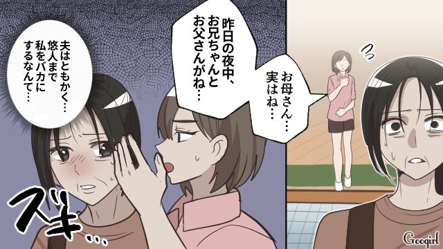 【漫画】何十年たっても許せなかった夫の言動…熟年離婚を決意した理由とは【第4話】