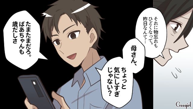 【漫画】何十年たっても許せなかった夫の言動…熟年離婚を決意した理由とは【第4話】