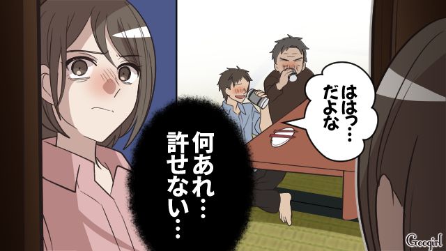 【漫画】何十年たっても許せなかった夫の言動…熟年離婚を決意した理由とは【第4話】