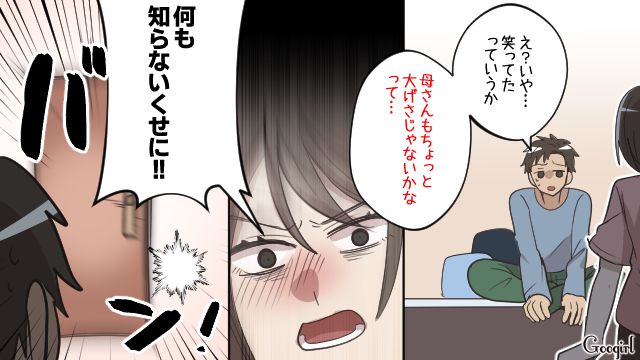 【漫画】何十年たっても許せなかった夫の言動…熟年離婚を決意した理由とは【第4話】