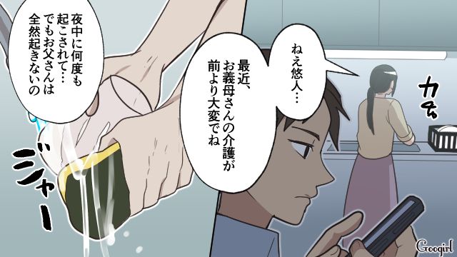 【漫画】何十年たっても許せなかった夫の言動…熟年離婚を決意した理由とは【第4話】