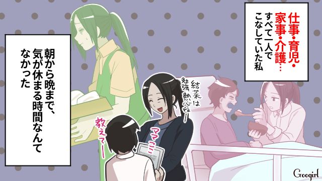 【漫画】何十年たっても許せなかった夫の言動…熟年離婚を決意した理由とは【第3話】