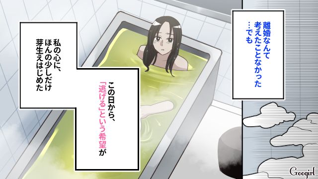 【漫画】何十年たっても許せなかった夫の言動…熟年離婚を決意した理由とは【第3話】