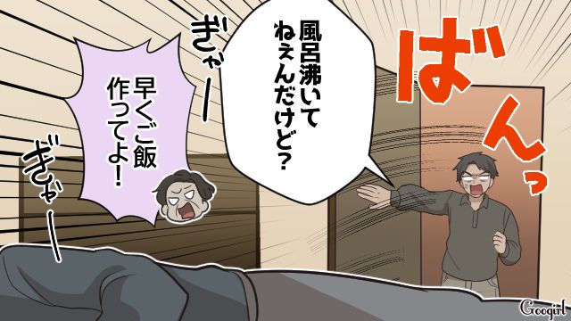 【漫画】何十年たっても許せなかった夫の言動…熟年離婚を決意した理由とは【第3話】