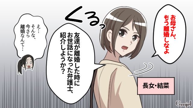 【漫画】何十年たっても許せなかった夫の言動…熟年離婚を決意した理由とは【第3話】