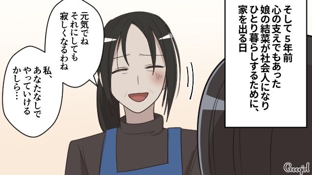 【漫画】何十年たっても許せなかった夫の言動…熟年離婚を決意した理由とは【第3話】